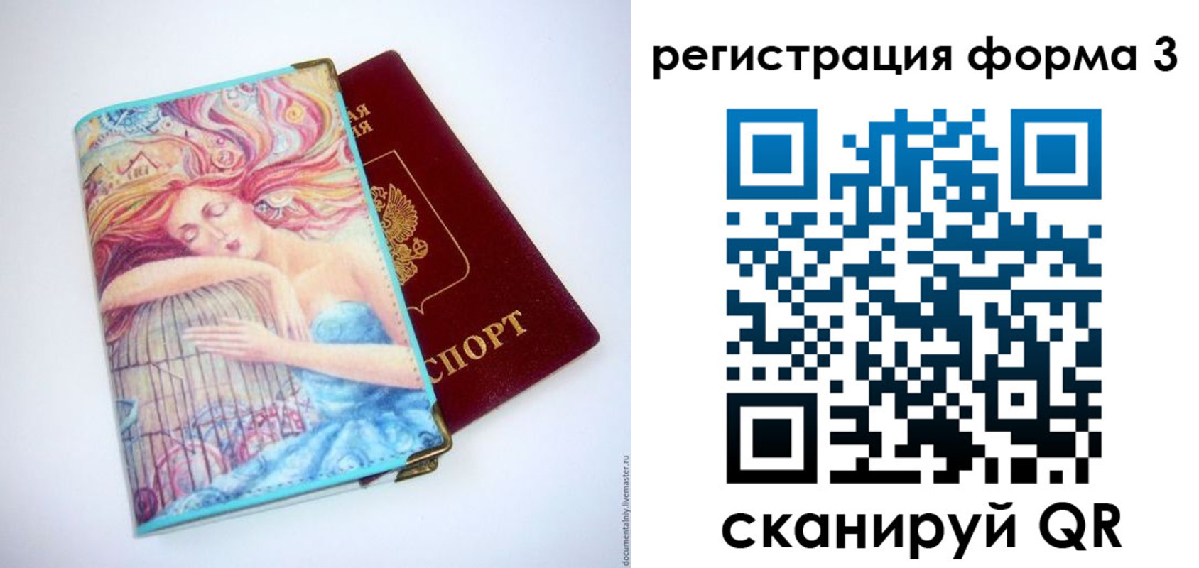 временная регистрация для всех в Краснознаменске