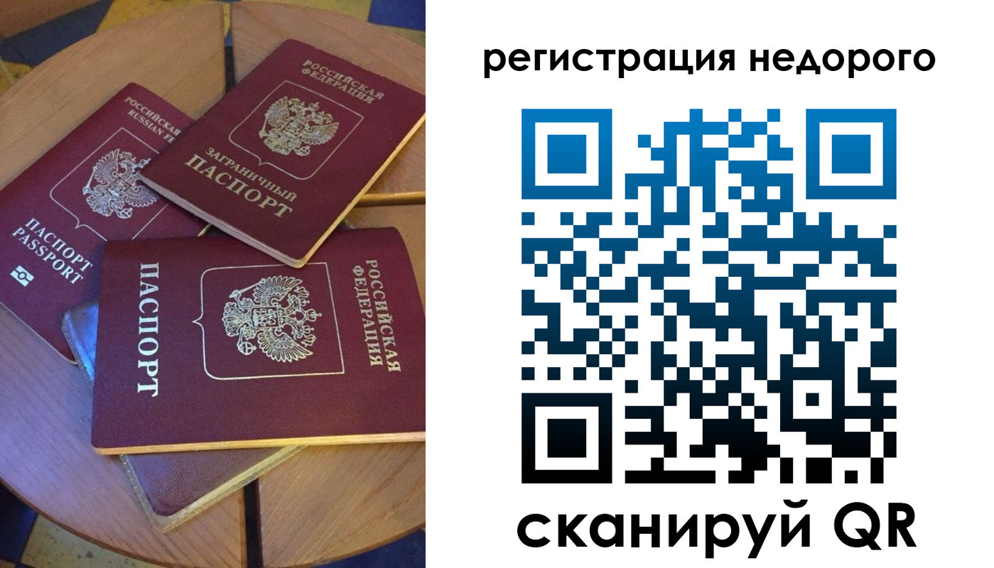 прописка ребенка в Краснознаменске