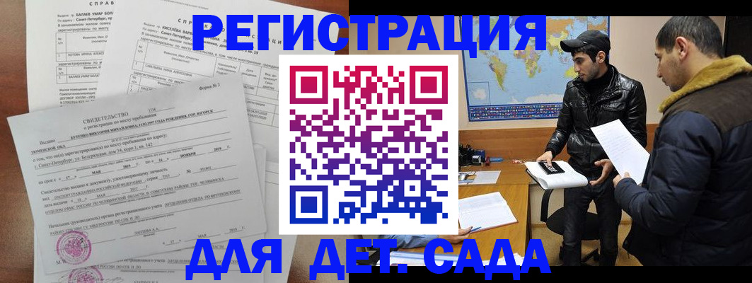 прописка для кредита в Краснознаменске
