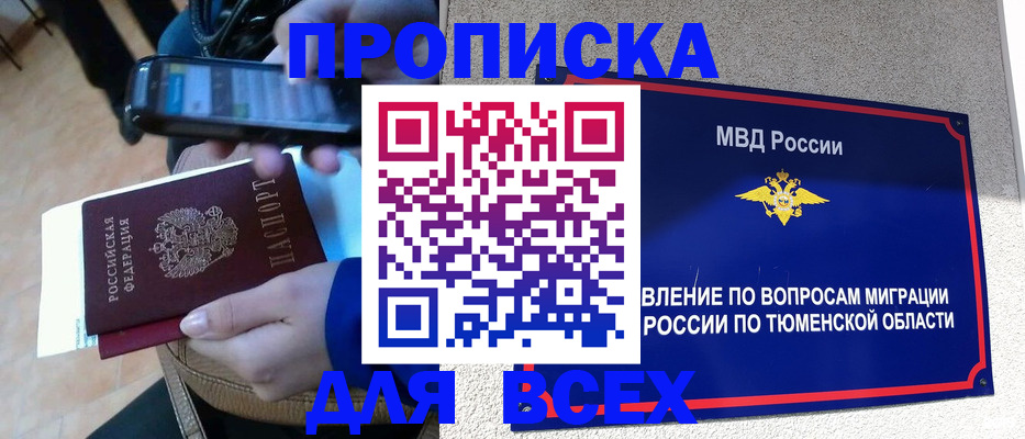временная регистрация собственник в Краснознаменске