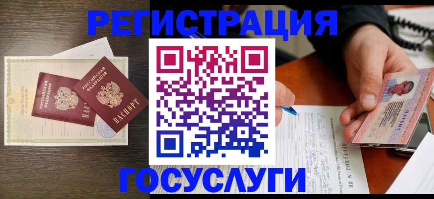 временная регистрация собственник в Краснознаменске