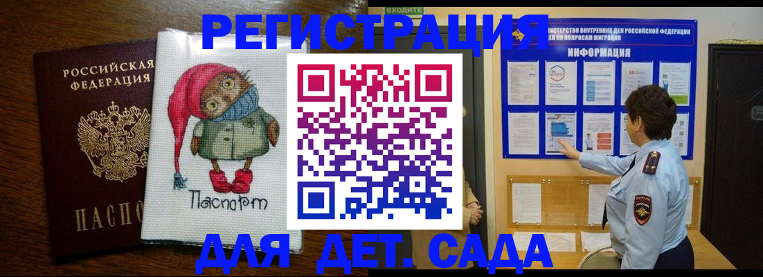 временная регистрация собственник в Краснознаменске