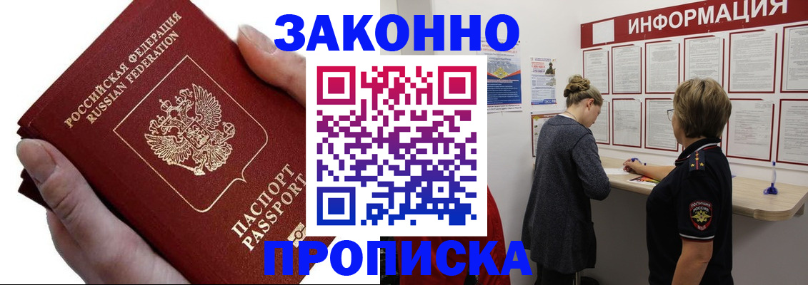 временная регистрация поиск в Краснознаменске